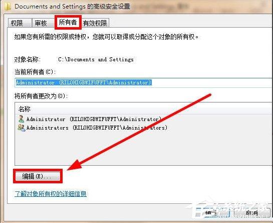 Win7 Documents and Settings文件夹拒绝访问怎么办？