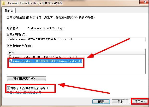 Win7 Documents and Settings文件夹拒绝访问怎么办？