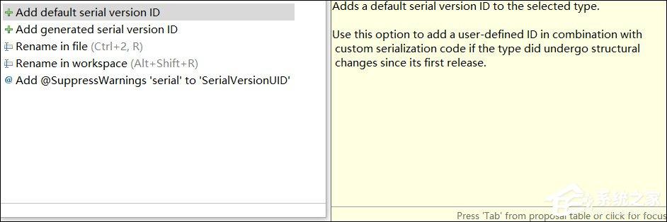 serialVersionUID如何生成?serialVersionUID有什么作用?