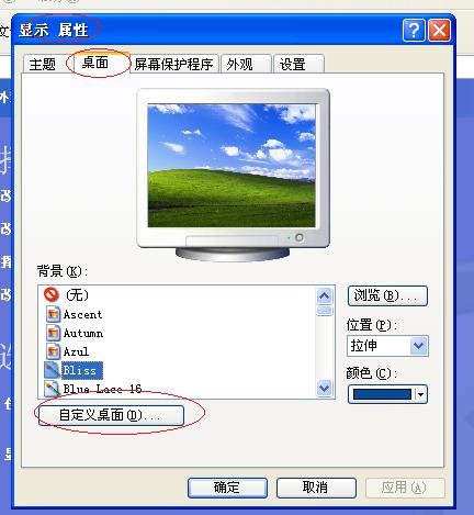WinXP桌面没有图标怎么办？WinXP桌面显示电脑图标方法