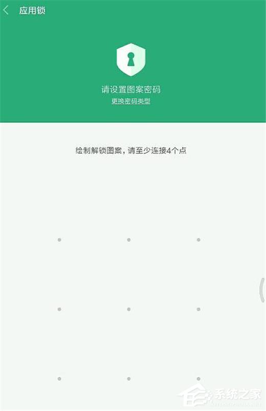 小米max 3如何设置应用锁？小米max 3设置应用锁的方法