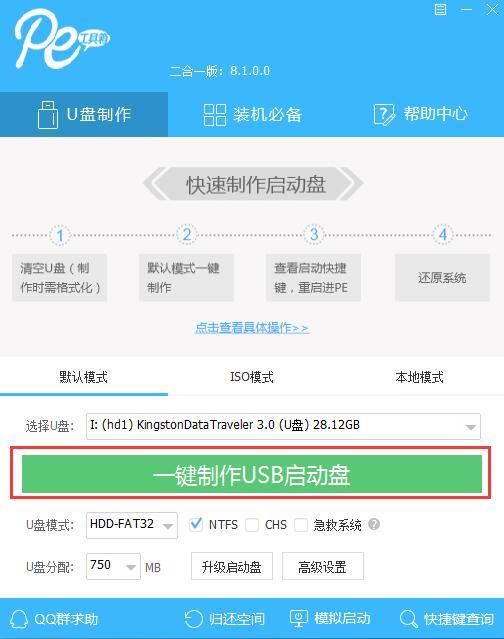Win10待机蓝屏代码machine怎么解决？