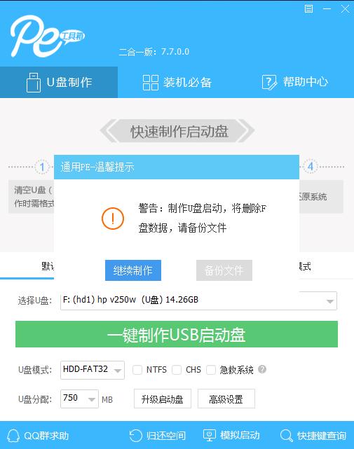 Win10待机蓝屏代码machine怎么解决？