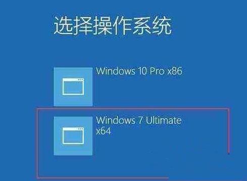 Win10双系统如何切换?