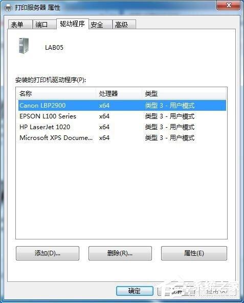 Win7连接XP共享打印机提示错误代码0X000004怎么办？