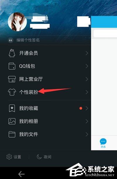 手机QQ怎么设置来电动画?手机QQ来电动画设置教程
