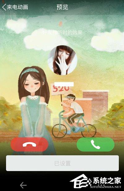 手机QQ怎么设置来电动画?手机QQ来电动画设置教程