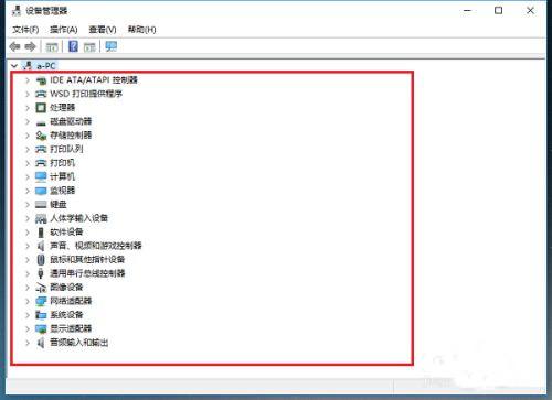 怎么知道Win10驱动是否齐全？