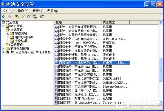 别人无法访问我的共享文件夹怎么办？