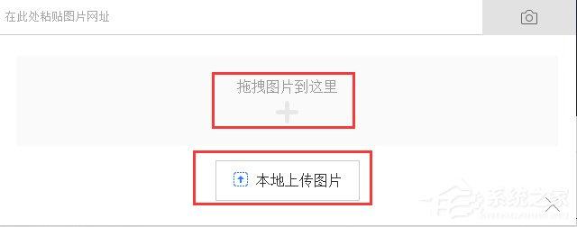 WinXP系统百度识图怎么用?WinXP系统用百度识图查找自己需要的图片