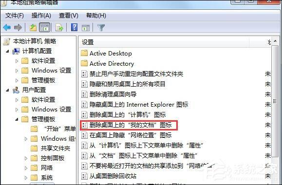 Win7系统我的文档消失了怎么办?我的文档不见了怎么找回?