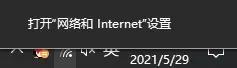 Win10一键共享自动修复网络的图文教程