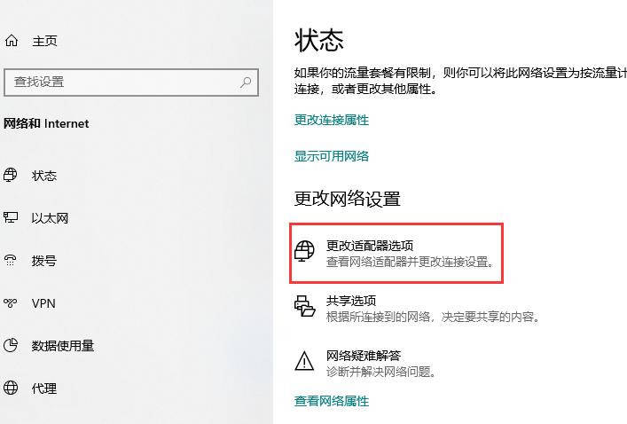 Win10一键共享自动修复网络的图文教程