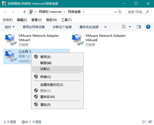 Win10一键共享自动修复网络的图文教程