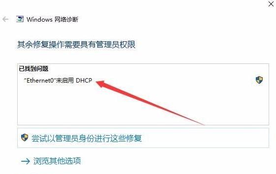 Win10一键共享自动修复网络的图文教程