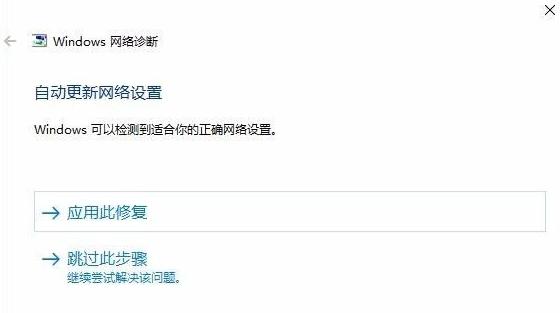 Win10一键共享自动修复网络的图文教程