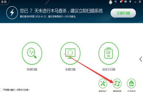 电脑中360安全卫士提示使用高级别安全登录失败怎么回事？