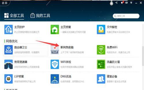 电脑中360安全卫士提示使用高级别安全登录失败怎么回事？