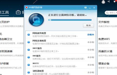 电脑中360安全卫士提示使用高级别安全登录失败怎么回事？