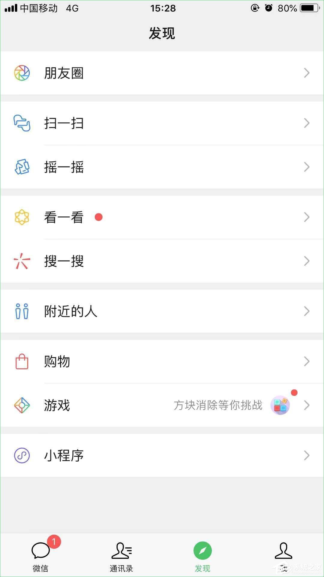 微信扫一扫识物功能怎么用?