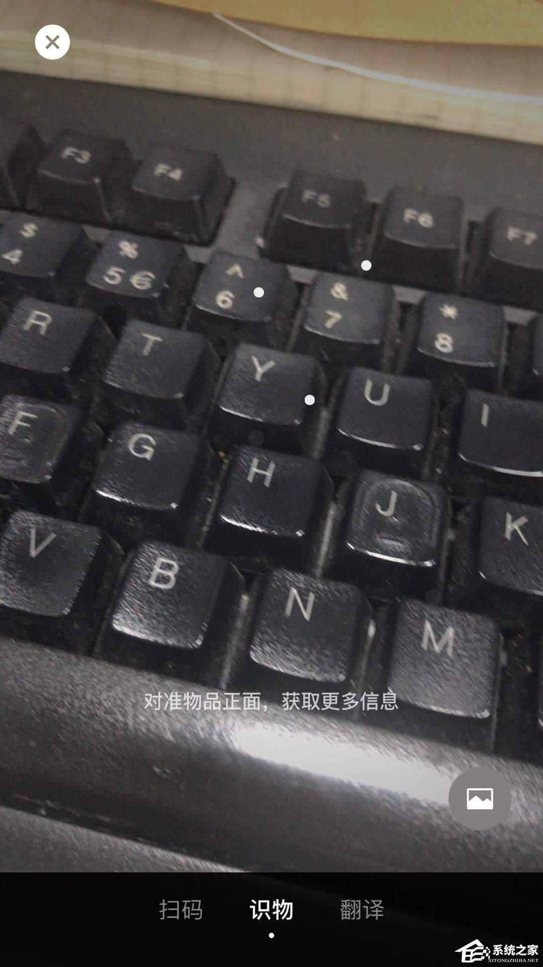 微信扫一扫识物功能怎么用?