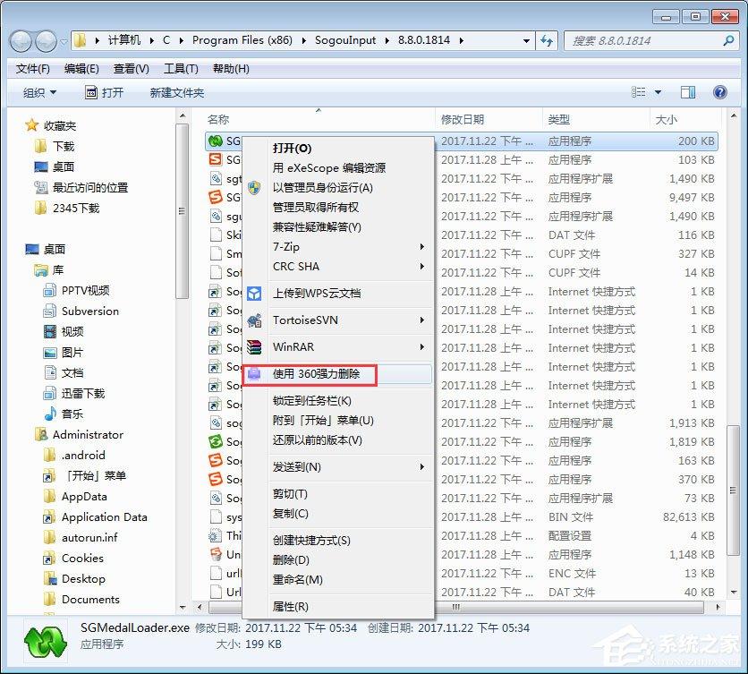 sgimeguard.exe是什么进程?sgimeguard.exe进程可以关闭吗?