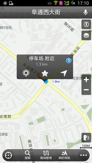 高德地图怎么设置途径点 高德地图设置途径点的方法