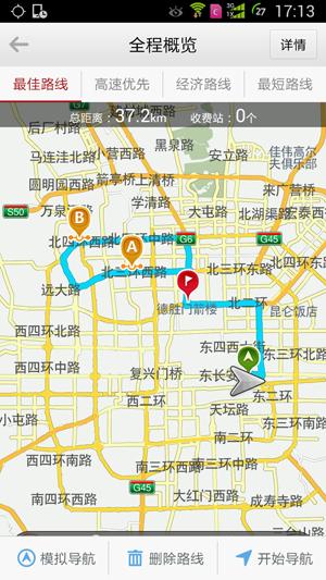 高德地图怎么设置途径点 高德地图设置途径点的方法