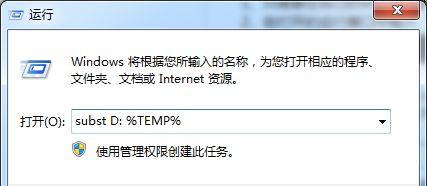 Win7系统安装软件弹出&ldquo;错误1327。无效驱动器:D:\&rdquo;提示该怎么办？
