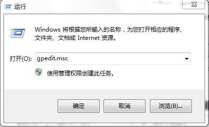 Win7旗舰版如何禁用加载项