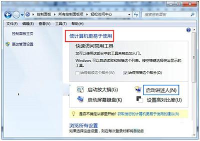Win7电脑鼠标指针可以换吗?Win7电脑鼠标指针更换教程
