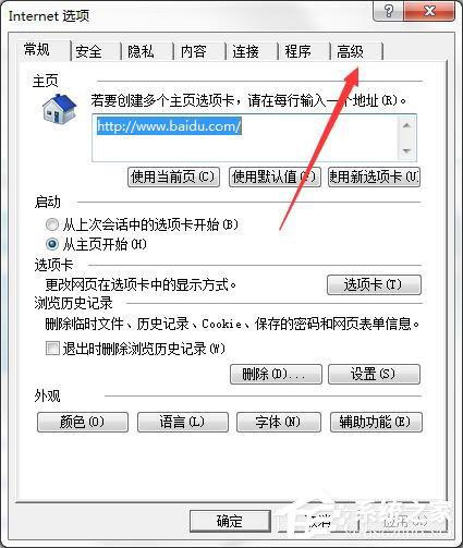 Win7提示&ldquo;出现了运行时间错误，是否进行调试&rdquo;怎么解决？