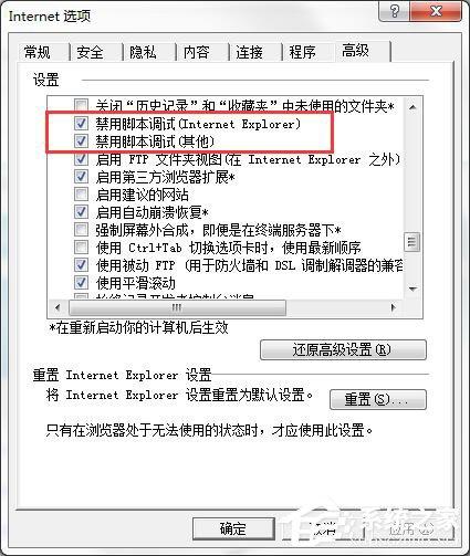 Win7提示&ldquo;出现了运行时间错误，是否进行调试&rdquo;怎么解决？