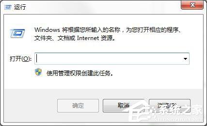 Win7提示&ldquo;出现了运行时间错误，是否进行调试&rdquo;怎么解决？