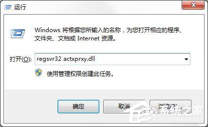 Win7提示&ldquo;出现了运行时间错误，是否进行调试&rdquo;怎么解决？
