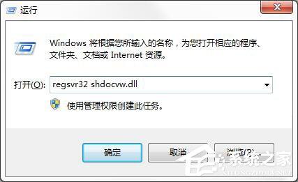 Win7提示&ldquo;出现了运行时间错误，是否进行调试&rdquo;怎么解决？