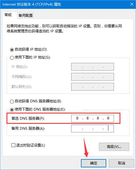Win10系统进不去DNF提示“正在连接服务器”怎么办?