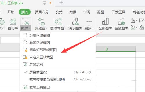Excel表格的截图要怎么才可以保存为PDF?