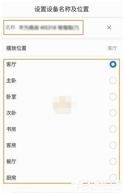 华为智能家居怎么设置路由器?华为智能家居添加路由器的方法