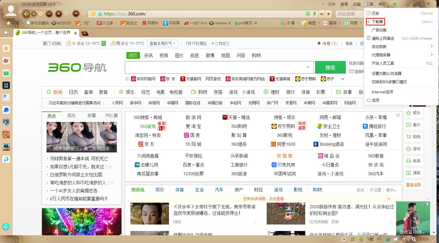 360浏览器怎么删除下载记录?360浏览器下载记录清除教程