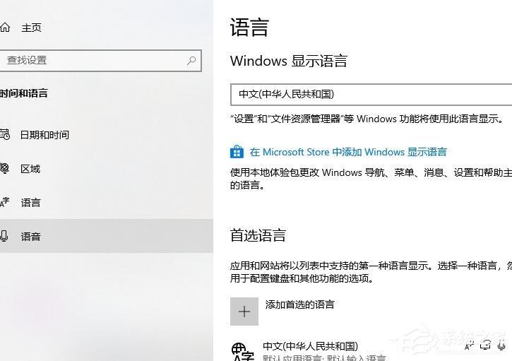 Win10玩游戏禁用输入法的设置方法?