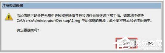 Win7注册表如何优化？Win7优化注册表方法
