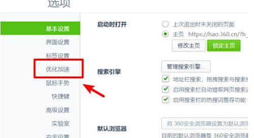 360浏览器极速模式怎么开？