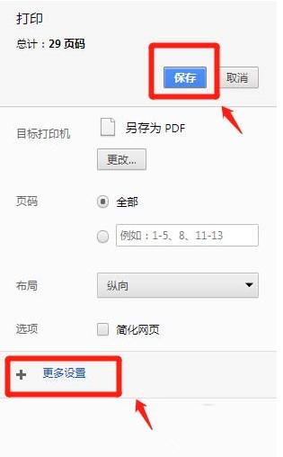 如何将微信公众号文章另存为pdf文件 微信公众号文章另存为pdf文件的方法