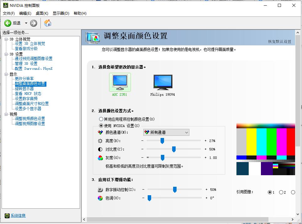 Win10专业版系统英伟达显卡如何设置?