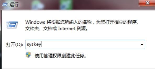 Win7如何设置三级密码？Win7设置三级密码教程