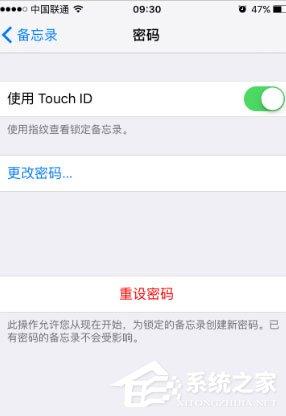 苹果手机备忘录怎么设置密码?