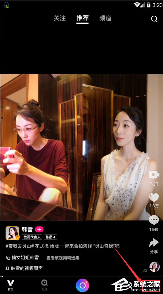 腾讯微视如何自定义封面?腾讯微视自定义封面的教程