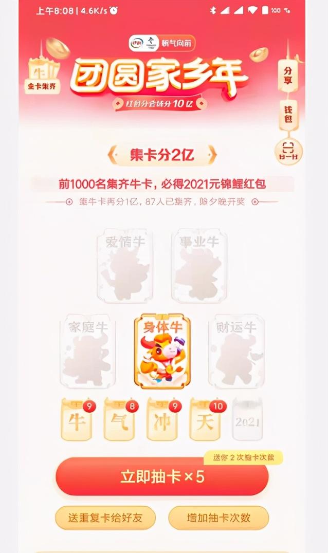 头条集卡怎么集？今日头条2022集卡必得2022元现金攻略！