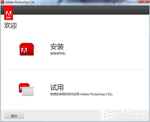 Photoshop CS6序列号有哪些？最新PSCS6序列号免费分享